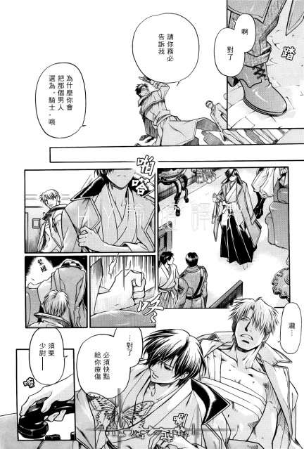 《百日蔷薇》漫画最新章节 第18话 免费下拉式在线观看章节第【14】张图片