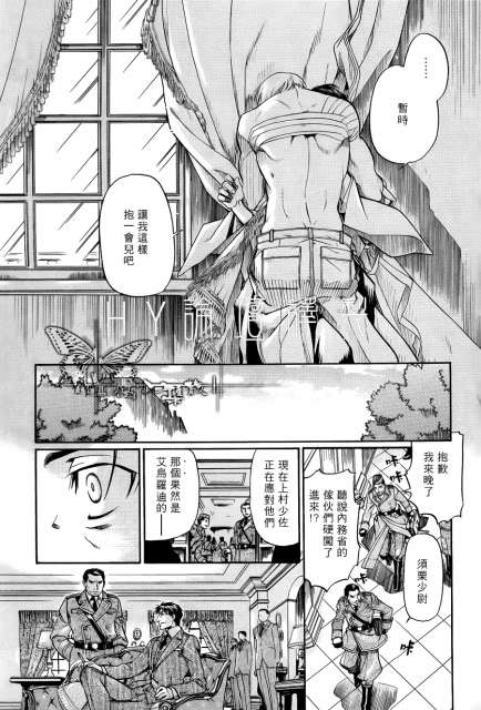 《百日蔷薇》漫画最新章节 第18话 免费下拉式在线观看章节第【18】张图片