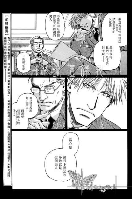 《百日蔷薇》漫画最新章节 第18话 免费下拉式在线观看章节第【3】张图片