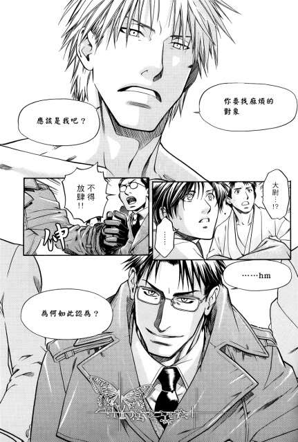 《百日蔷薇》漫画最新章节 第18话 免费下拉式在线观看章节第【8】张图片