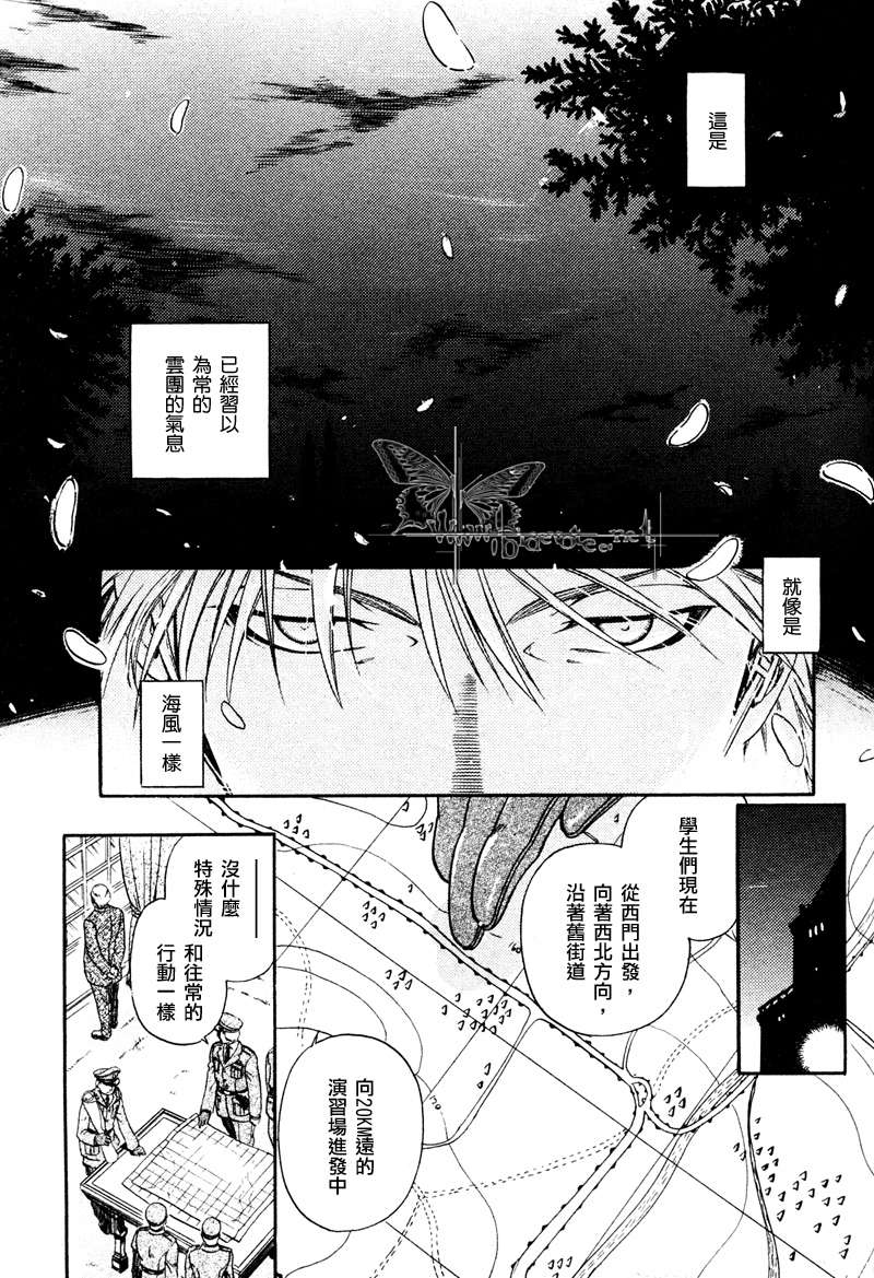 《百日蔷薇》漫画最新章节 第16话 免费下拉式在线观看章节第【11】张图片