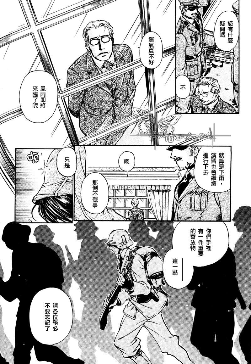 《百日蔷薇》漫画最新章节 第16话 免费下拉式在线观看章节第【12】张图片