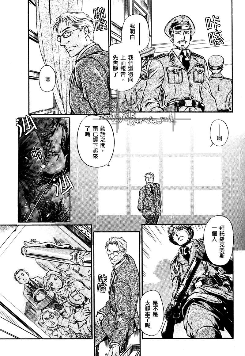 《百日蔷薇》漫画最新章节 第16话 免费下拉式在线观看章节第【13】张图片