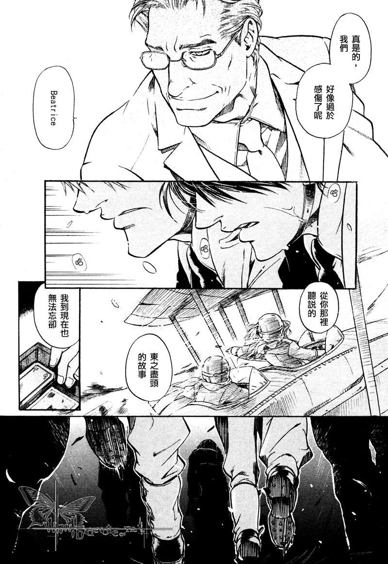 《百日蔷薇》漫画最新章节 第16话 免费下拉式在线观看章节第【14】张图片