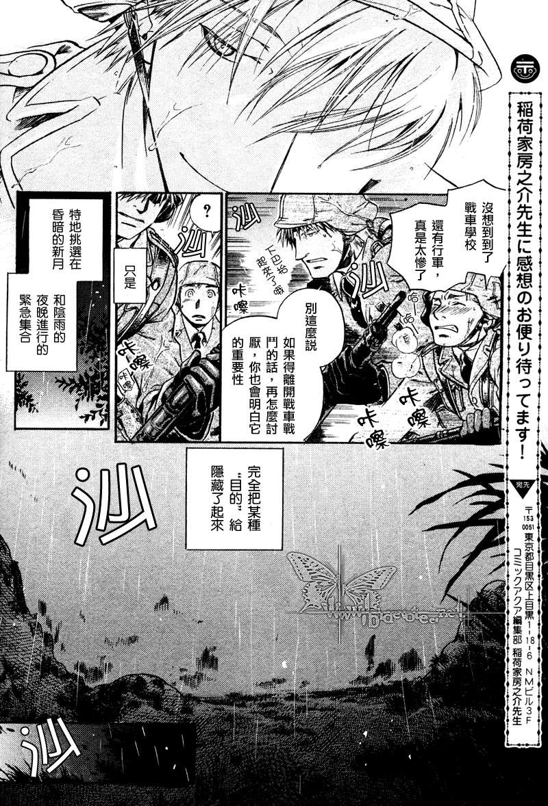 《百日蔷薇》漫画最新章节 第16话 免费下拉式在线观看章节第【18】张图片