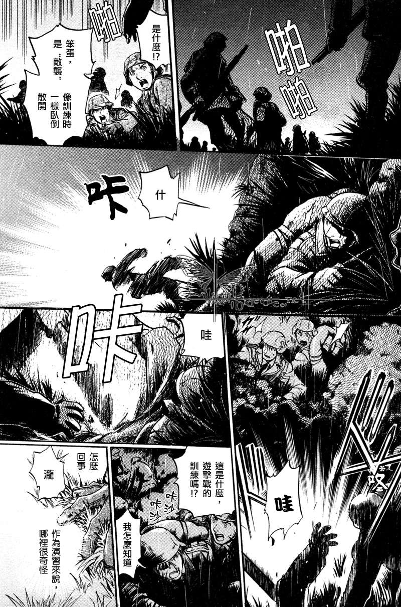 《百日蔷薇》漫画最新章节 第16话 免费下拉式在线观看章节第【19】张图片