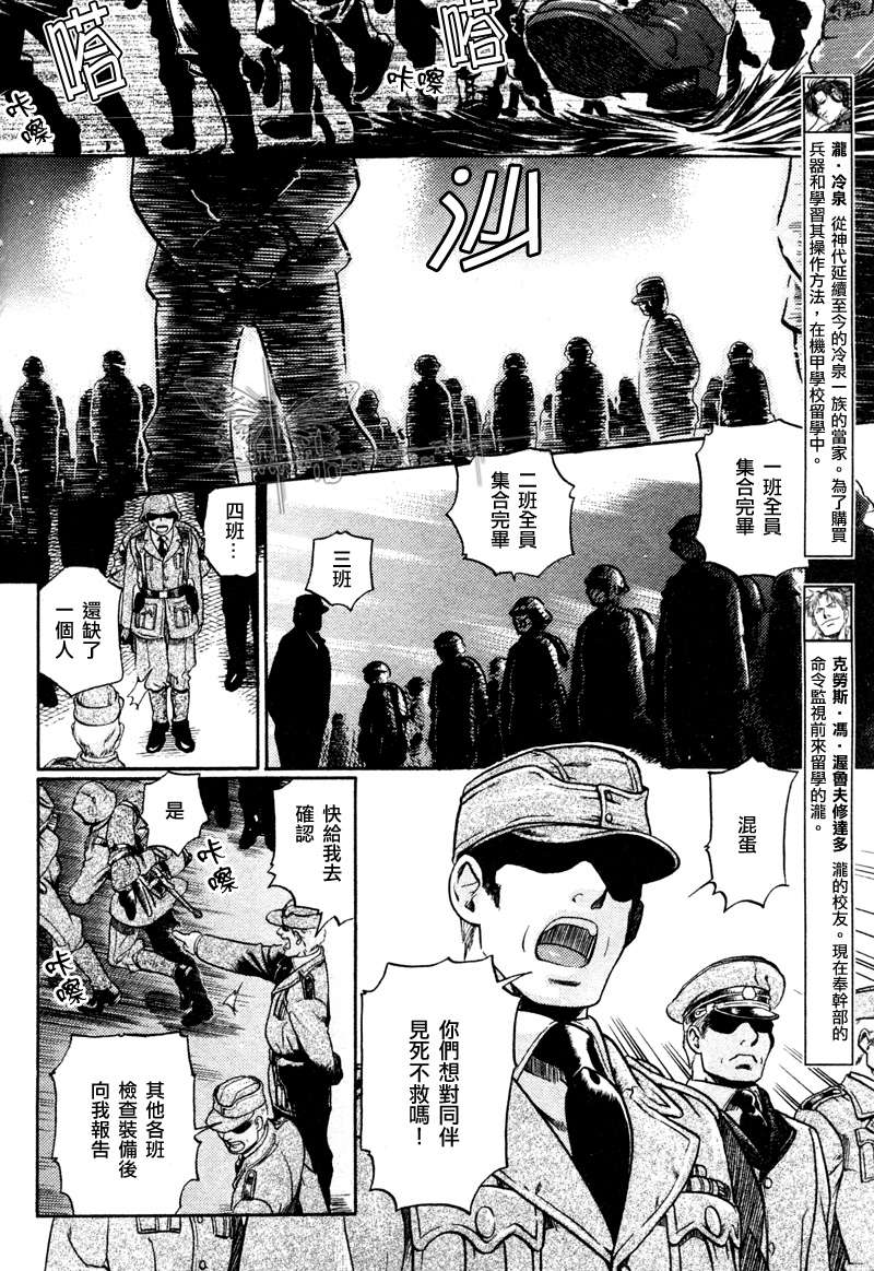 《百日蔷薇》漫画最新章节 第16话 免费下拉式在线观看章节第【2】张图片