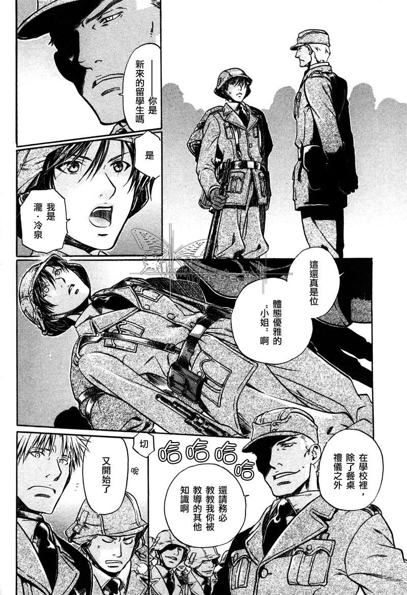 《百日蔷薇》漫画最新章节 第16话 免费下拉式在线观看章节第【4】张图片