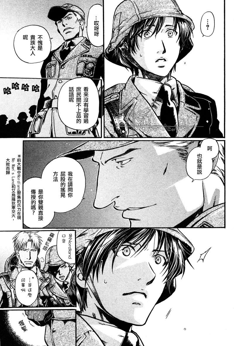 《百日蔷薇》漫画最新章节 第16话 免费下拉式在线观看章节第【5】张图片