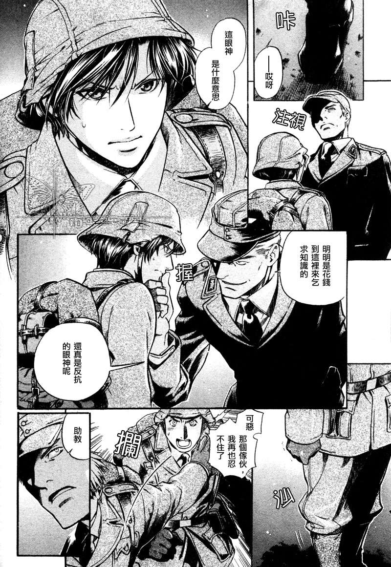 《百日蔷薇》漫画最新章节 第16话 免费下拉式在线观看章节第【6】张图片