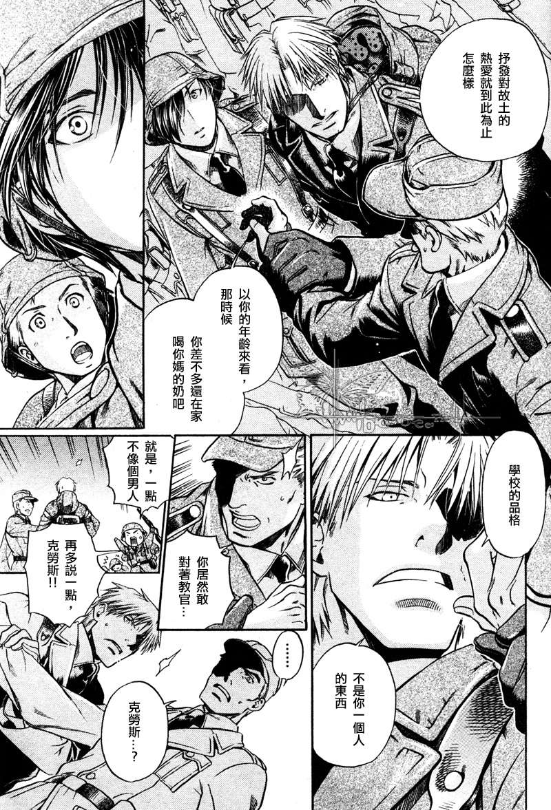 《百日蔷薇》漫画最新章节 第16话 免费下拉式在线观看章节第【7】张图片