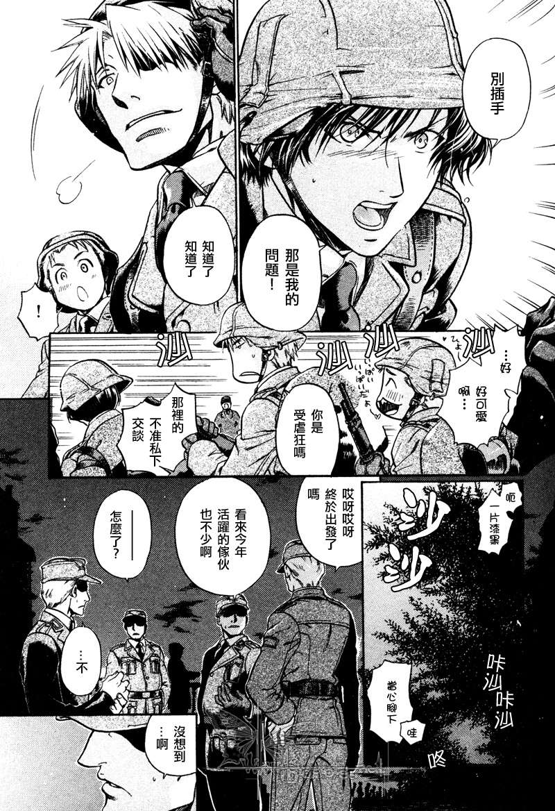 《百日蔷薇》漫画最新章节 第16话 免费下拉式在线观看章节第【9】张图片