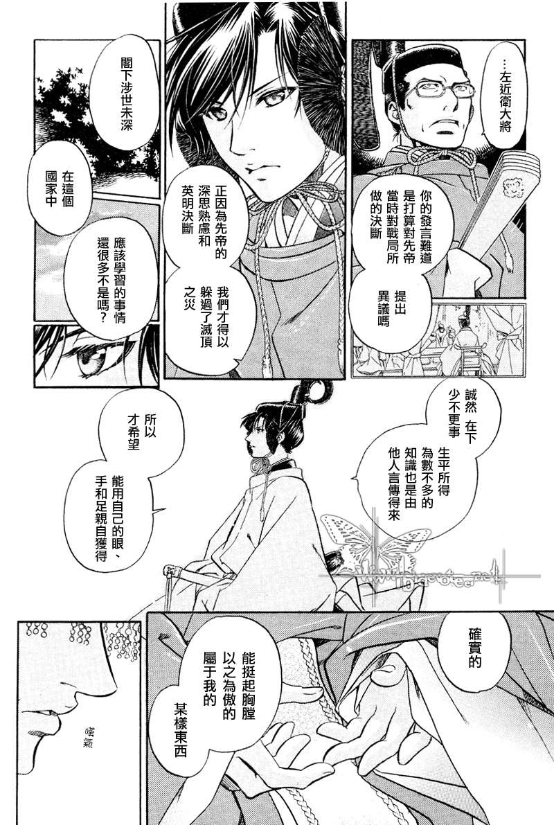 《百日蔷薇》漫画最新章节 第15话 免费下拉式在线观看章节第【10】张图片