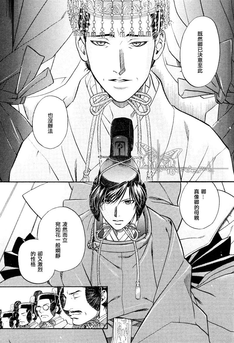 《百日蔷薇》漫画最新章节 第15话 免费下拉式在线观看章节第【11】张图片