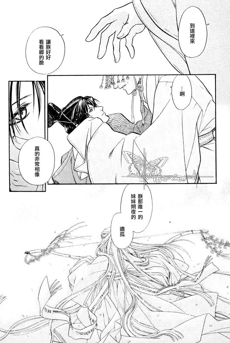 《百日蔷薇》漫画最新章节 第15话 免费下拉式在线观看章节第【12】张图片