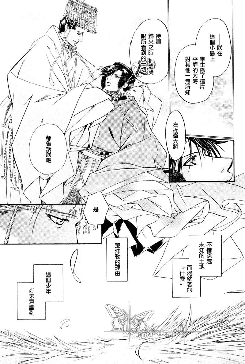 《百日蔷薇》漫画最新章节 第15话 免费下拉式在线观看章节第【13】张图片