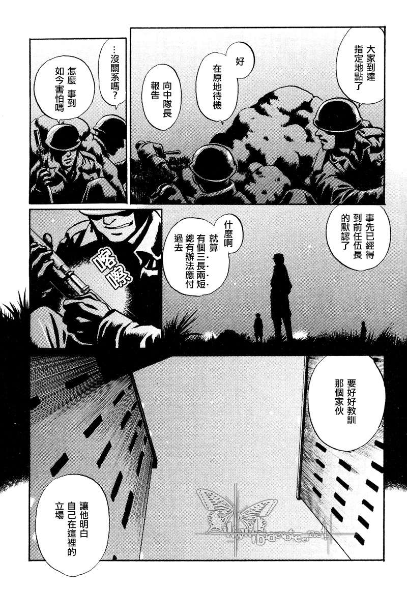 《百日蔷薇》漫画最新章节 第15话 免费下拉式在线观看章节第【15】张图片