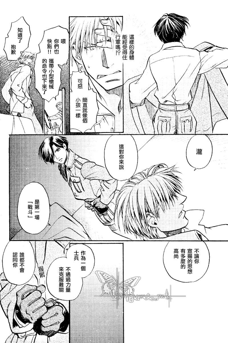 《百日蔷薇》漫画最新章节 第15话 免费下拉式在线观看章节第【22】张图片