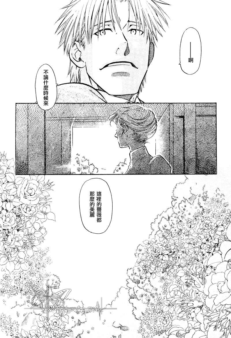 《百日蔷薇》漫画最新章节 第15话 免费下拉式在线观看章节第【4】张图片