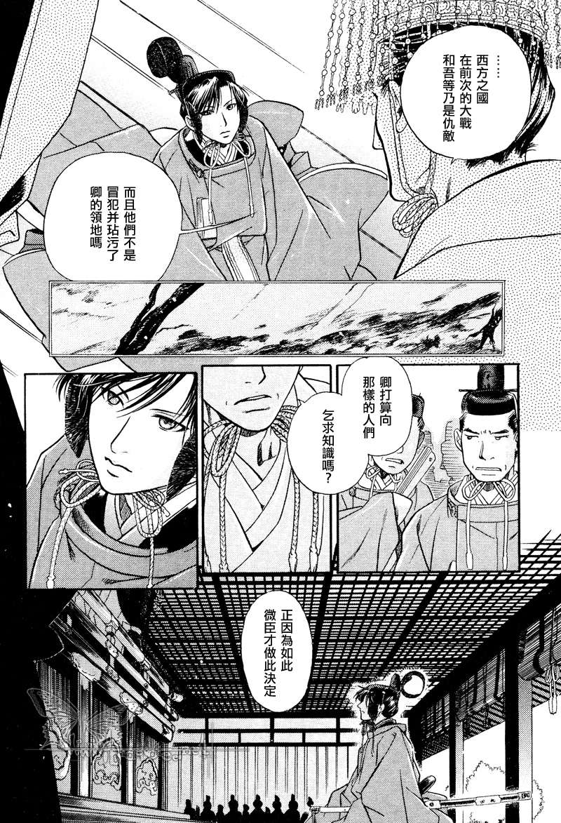 《百日蔷薇》漫画最新章节 第15话 免费下拉式在线观看章节第【8】张图片