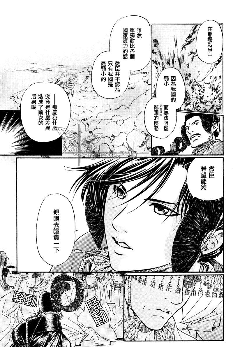 《百日蔷薇》漫画最新章节 第15话 免费下拉式在线观看章节第【9】张图片