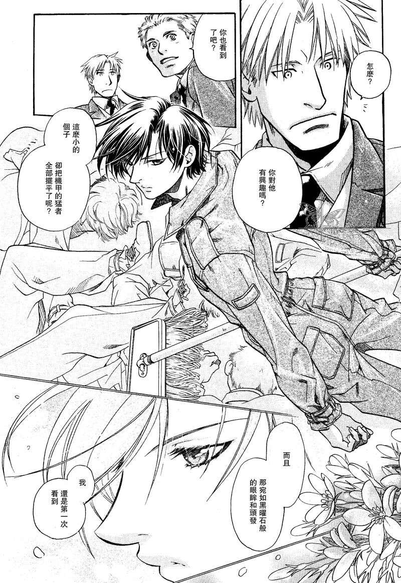 《百日蔷薇》漫画最新章节 第14话 免费下拉式在线观看章节第【10】张图片