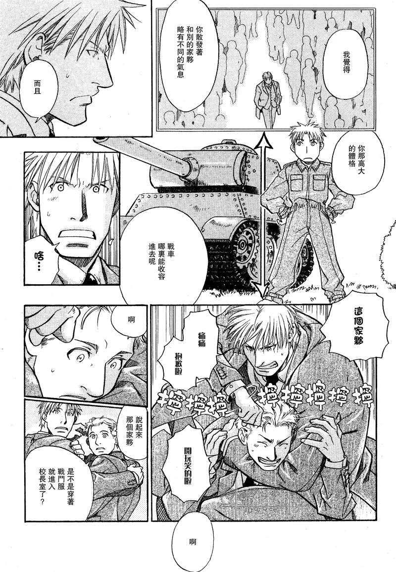 《百日蔷薇》漫画最新章节 第14话 免费下拉式在线观看章节第【14】张图片