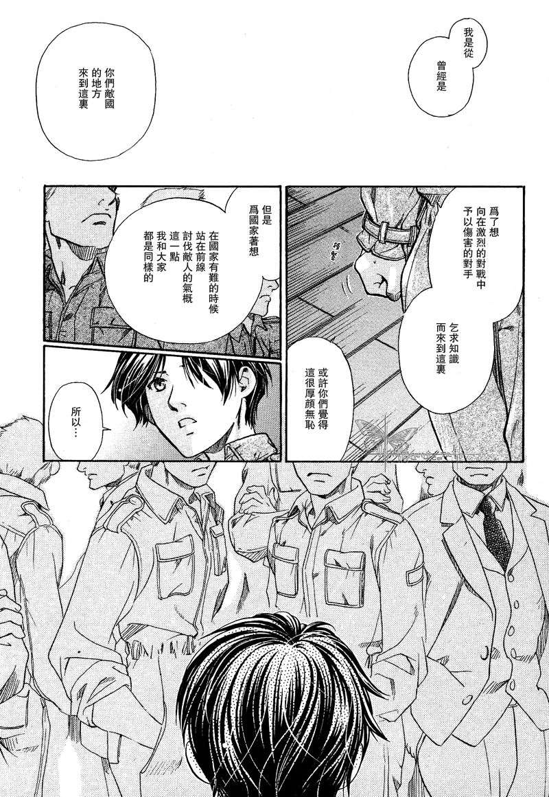 《百日蔷薇》漫画最新章节 第14话 免费下拉式在线观看章节第【26】张图片