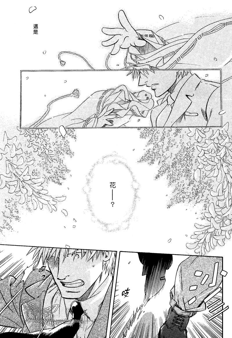 《百日蔷薇》漫画最新章节 第13话 免费下拉式在线观看章节第【16】张图片