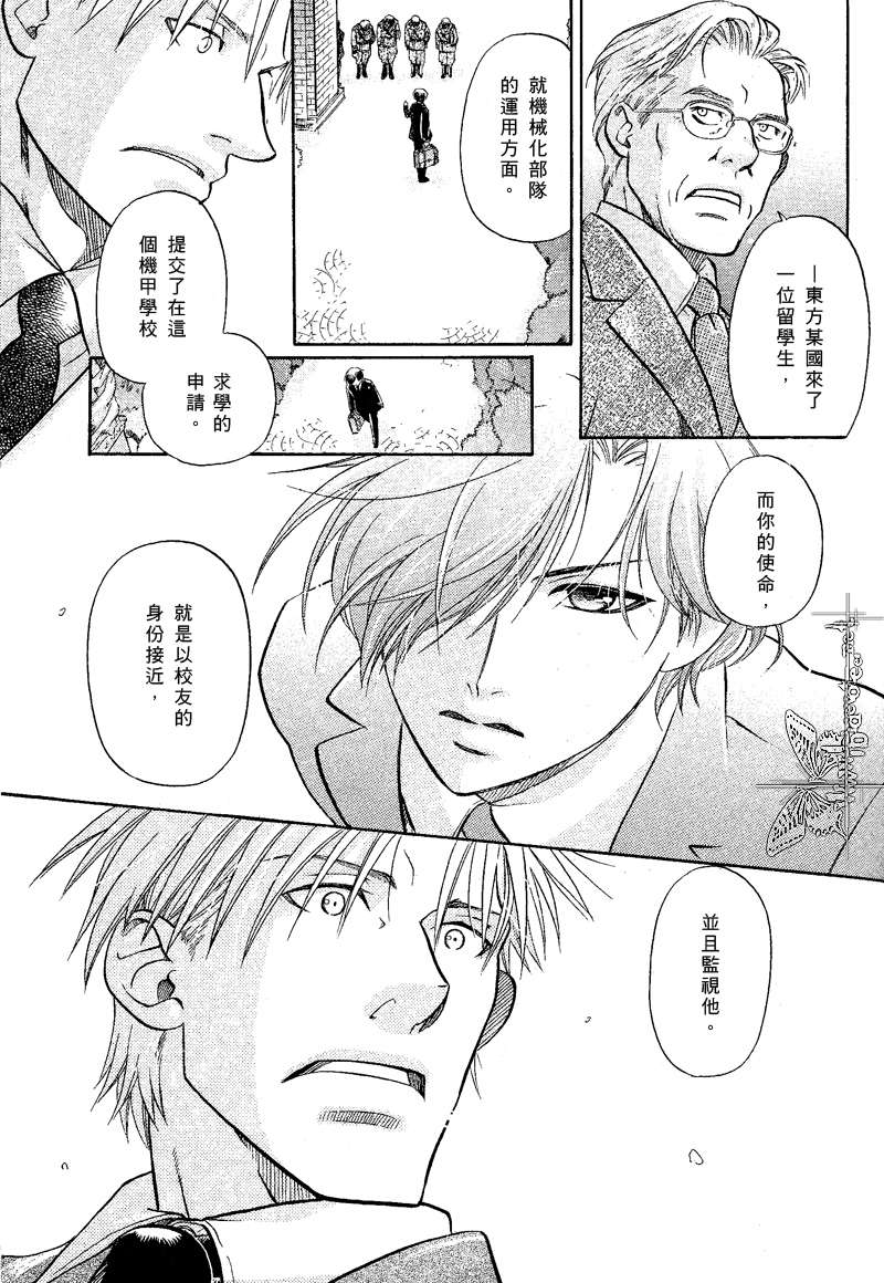 《百日蔷薇》漫画最新章节 第13话 免费下拉式在线观看章节第【3】张图片