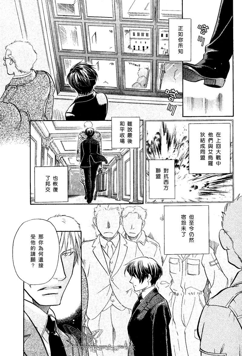 《百日蔷薇》漫画最新章节 第13话 免费下拉式在线观看章节第【5】张图片