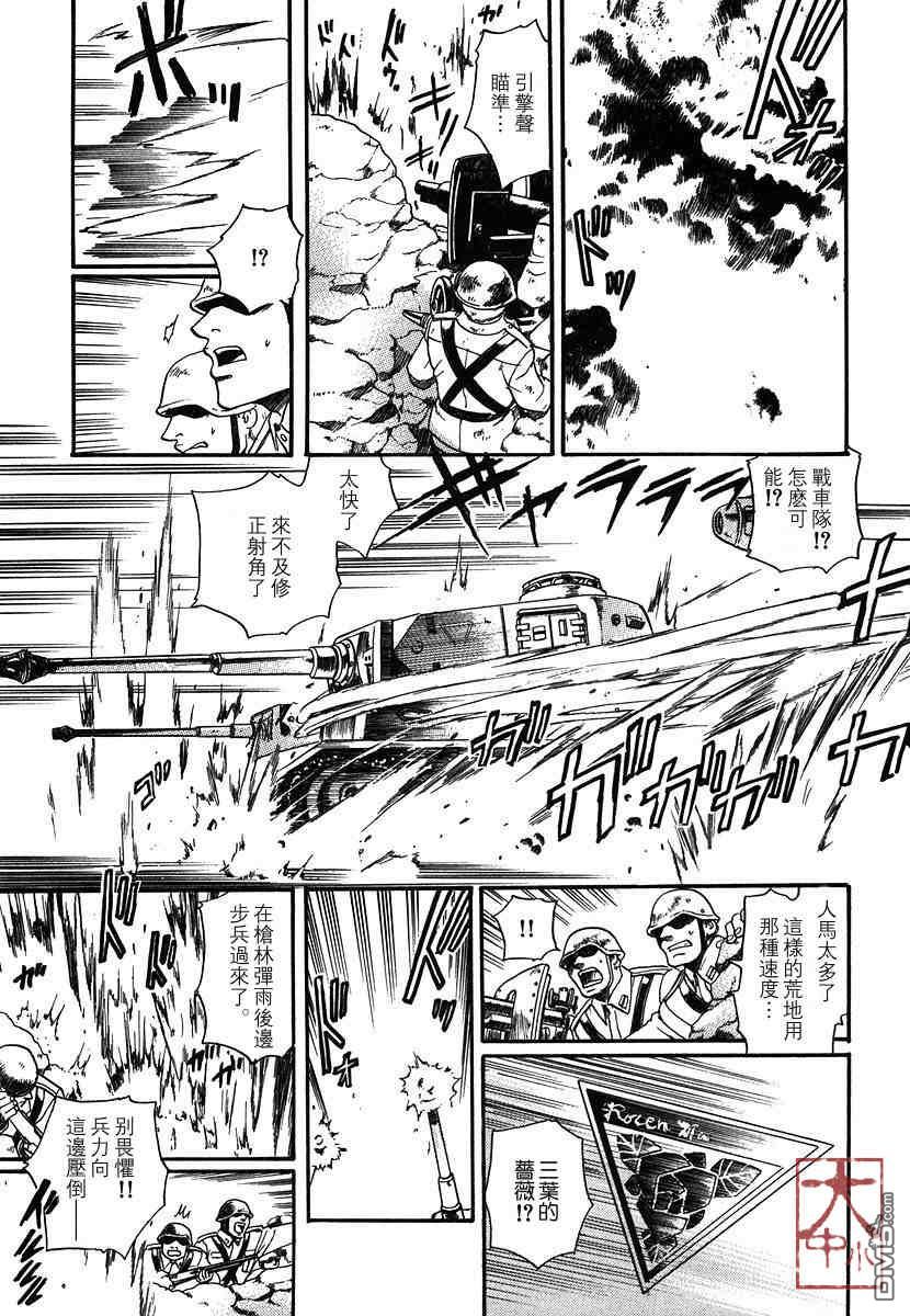 《百日蔷薇》漫画最新章节 第1卷 免费下拉式在线观看章节第【10】张图片