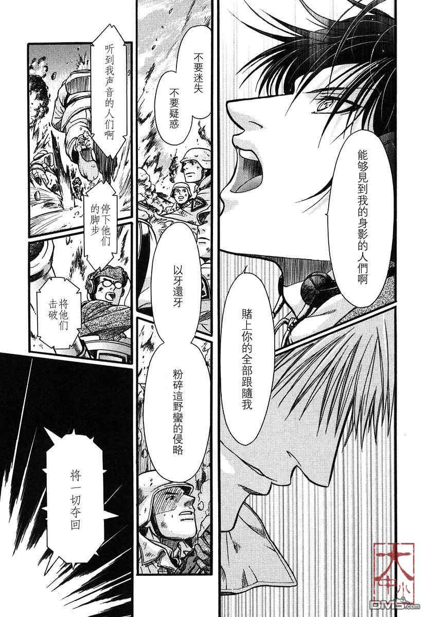 《百日蔷薇》漫画最新章节 第1卷 免费下拉式在线观看章节第【102】张图片