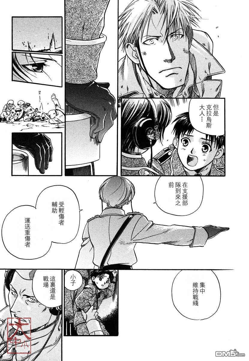 《百日蔷薇》漫画最新章节 第1卷 免费下拉式在线观看章节第【108】张图片