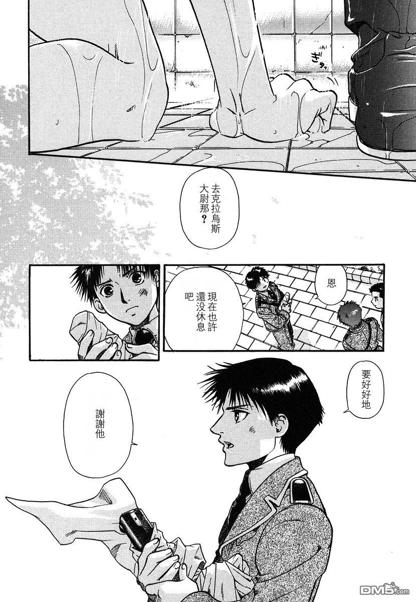 《百日蔷薇》漫画最新章节 第1卷 免费下拉式在线观看章节第【119】张图片