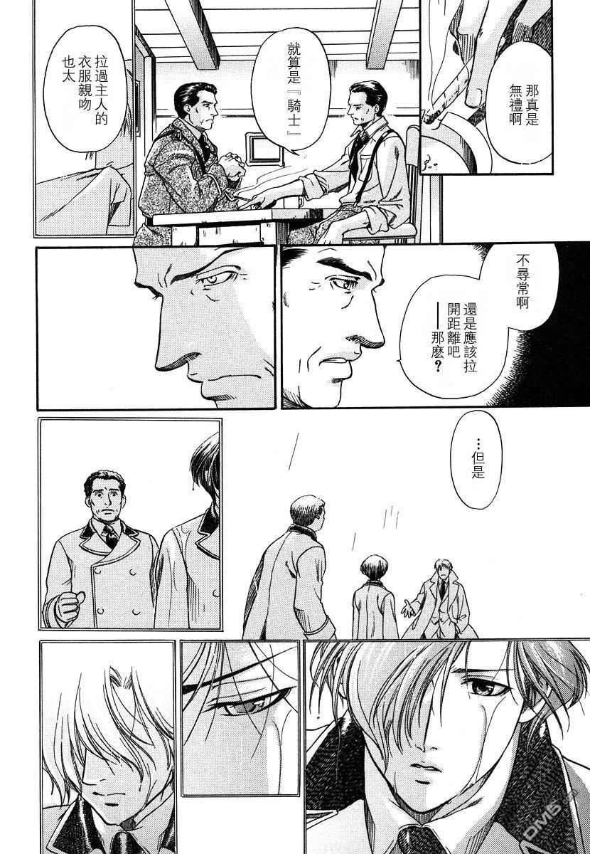 《百日蔷薇》漫画最新章节 第1卷 免费下拉式在线观看章节第【125】张图片