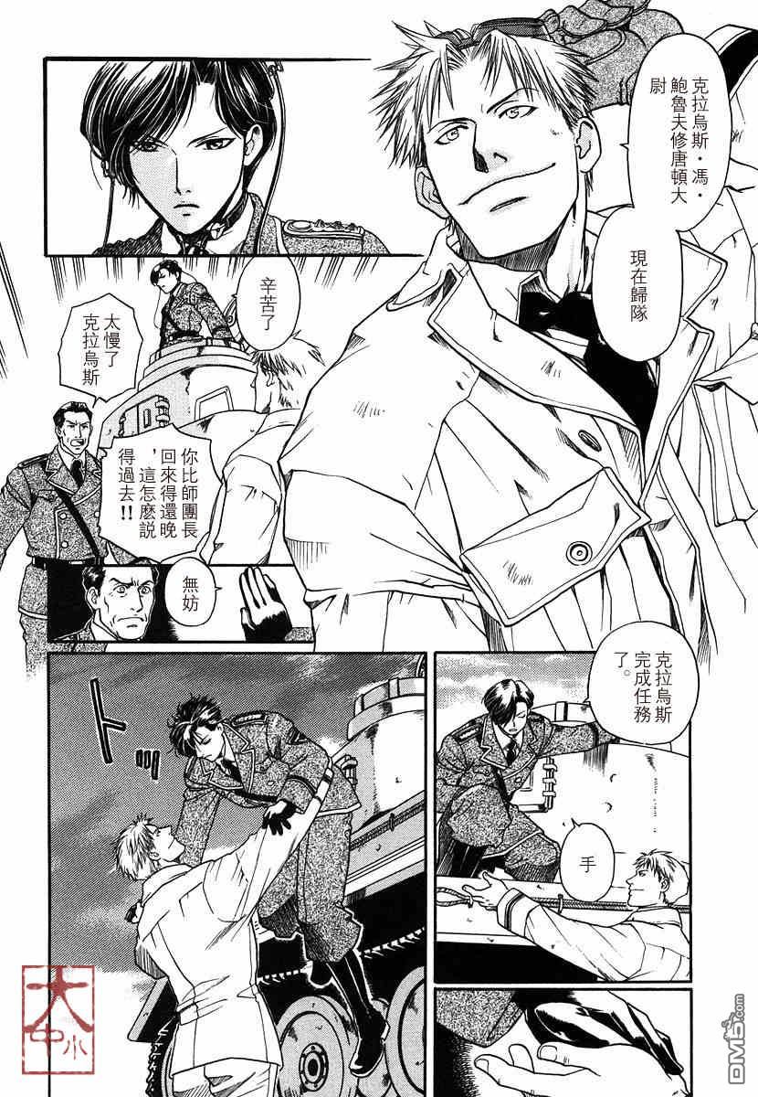 《百日蔷薇》漫画最新章节 第1卷 免费下拉式在线观看章节第【13】张图片