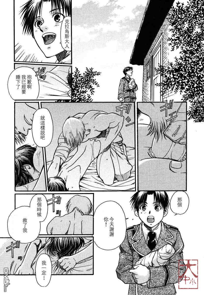 《百日蔷薇》漫画最新章节 第1卷 免费下拉式在线观看章节第【140】张图片