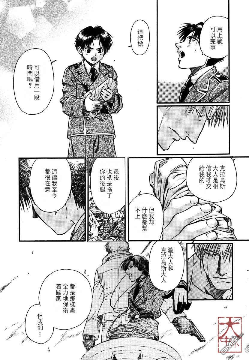 《百日蔷薇》漫画最新章节 第1卷 免费下拉式在线观看章节第【143】张图片