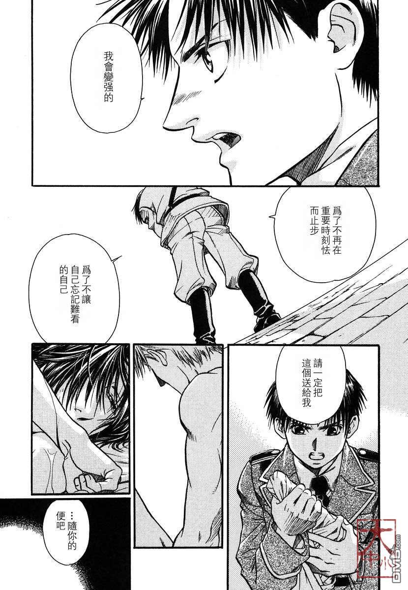 《百日蔷薇》漫画最新章节 第1卷 免费下拉式在线观看章节第【144】张图片