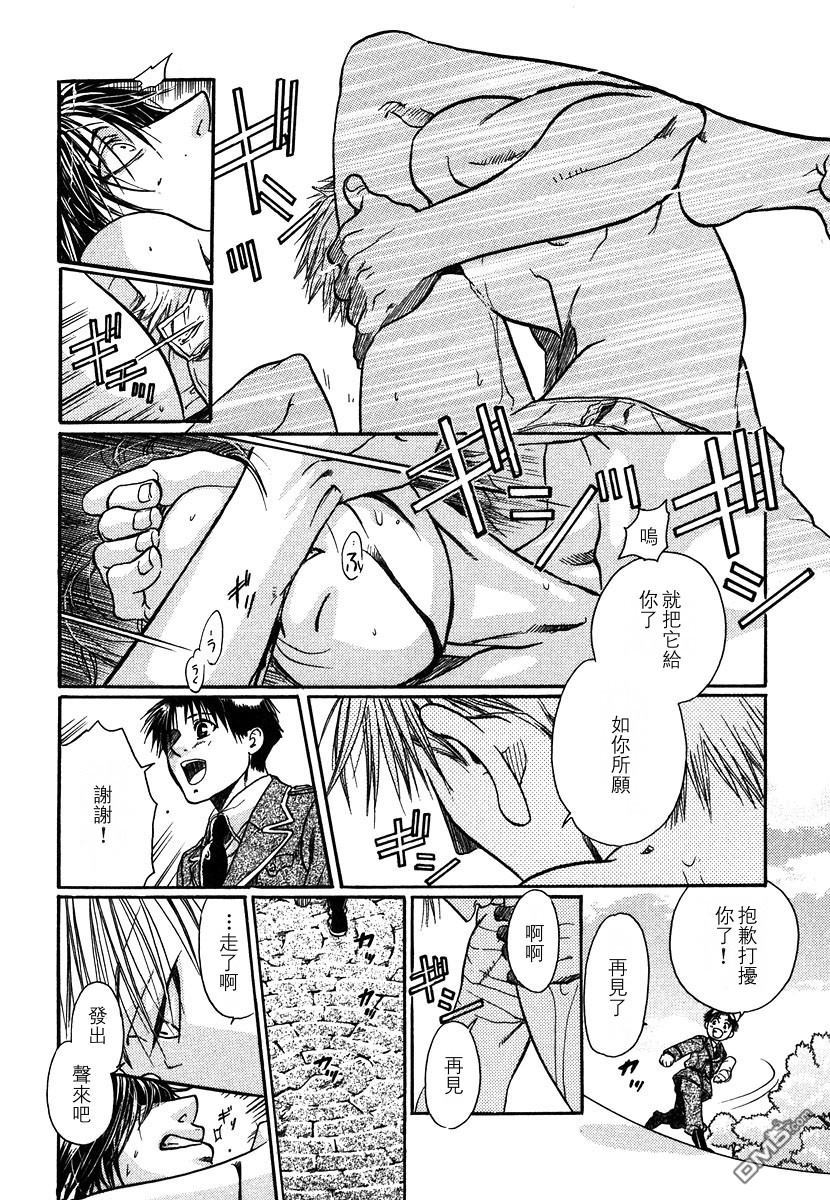 《百日蔷薇》漫画最新章节 第1卷 免费下拉式在线观看章节第【145】张图片