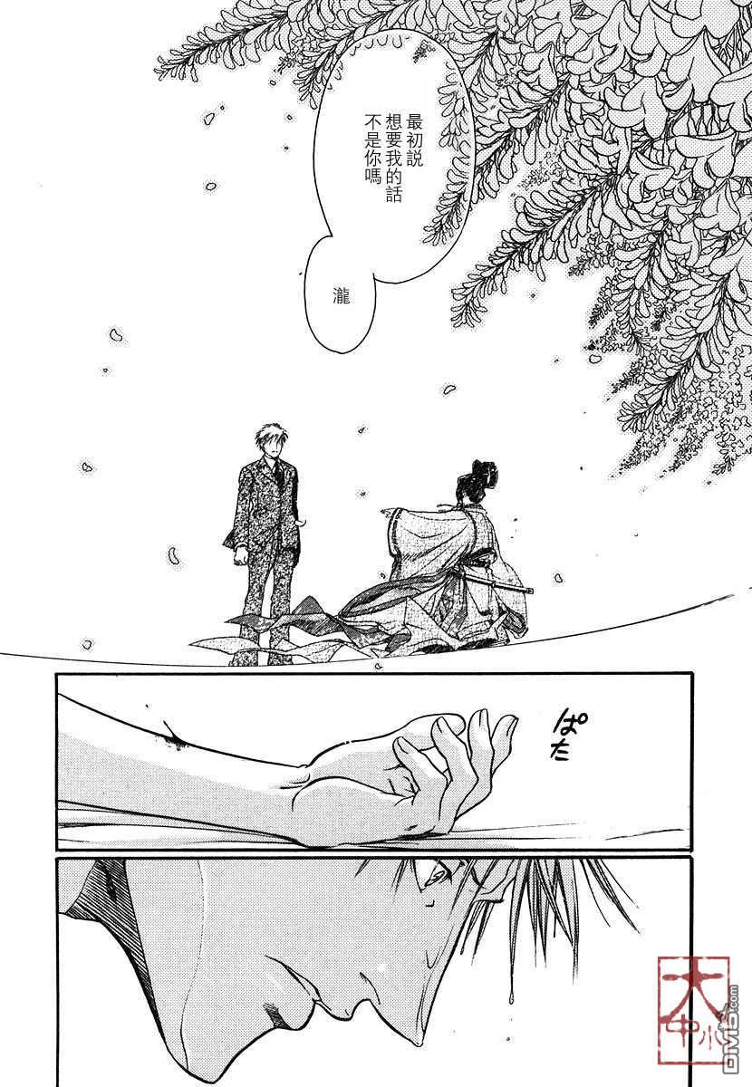 《百日蔷薇》漫画最新章节 第1卷 免费下拉式在线观看章节第【149】张图片