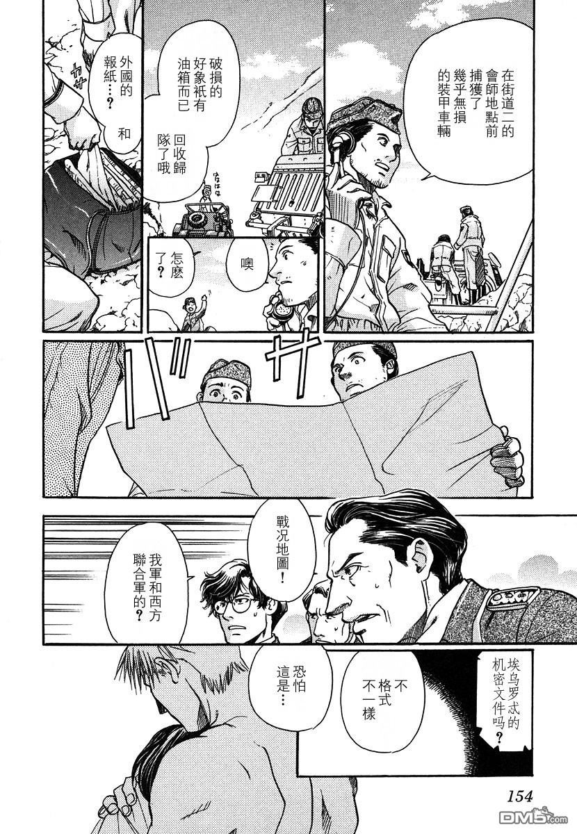 《百日蔷薇》漫画最新章节 第1卷 免费下拉式在线观看章节第【153】张图片