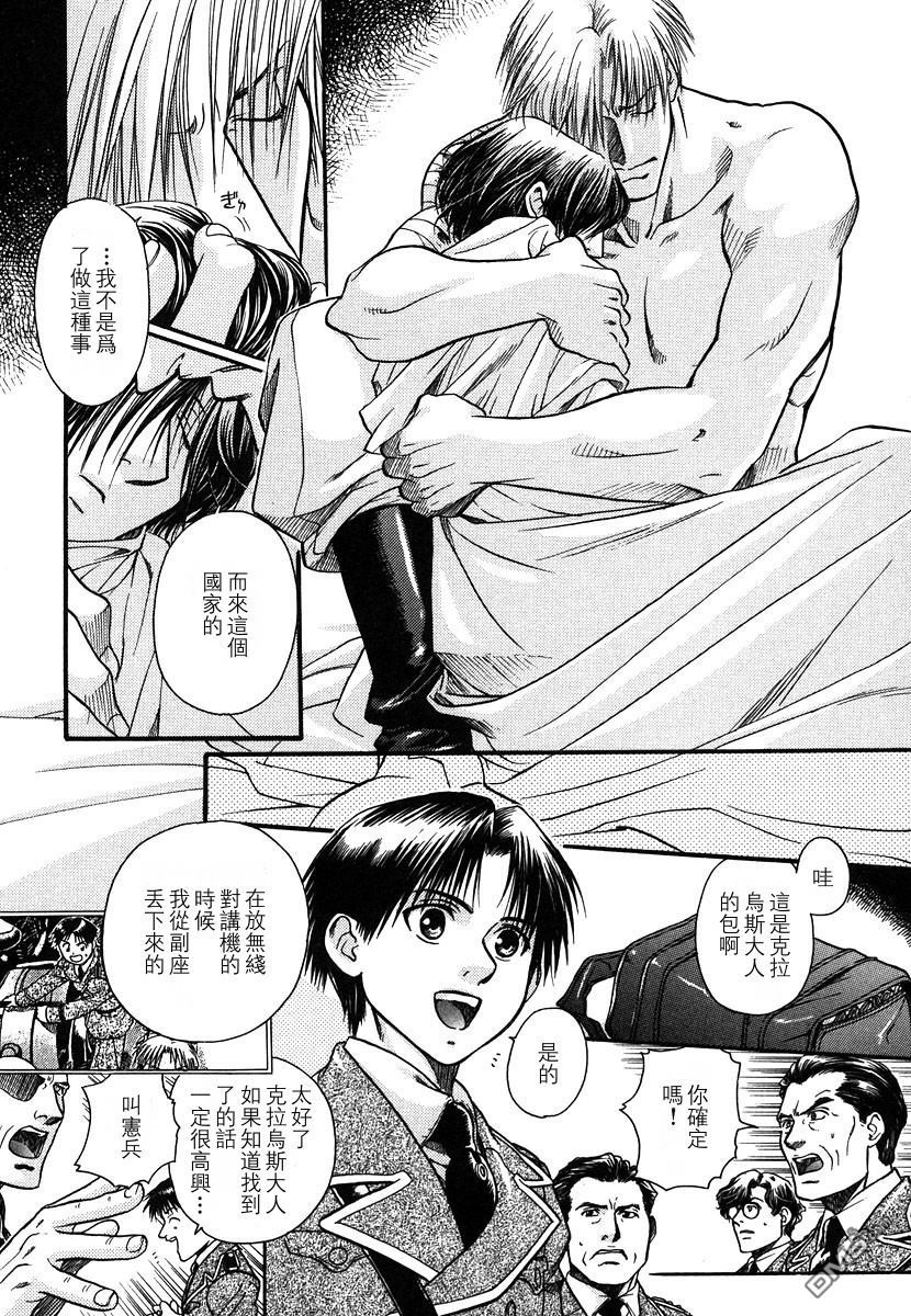 《百日蔷薇》漫画最新章节 第1卷 免费下拉式在线观看章节第【154】张图片