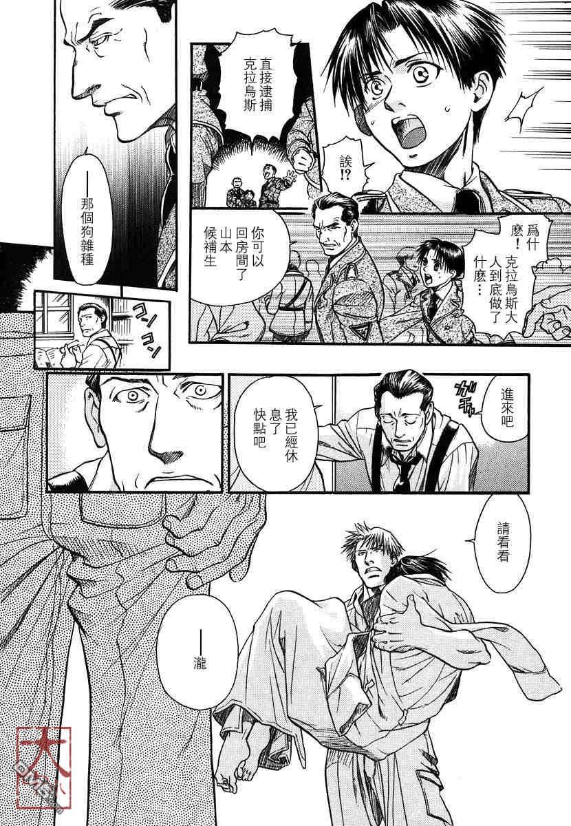 《百日蔷薇》漫画最新章节 第1卷 免费下拉式在线观看章节第【155】张图片