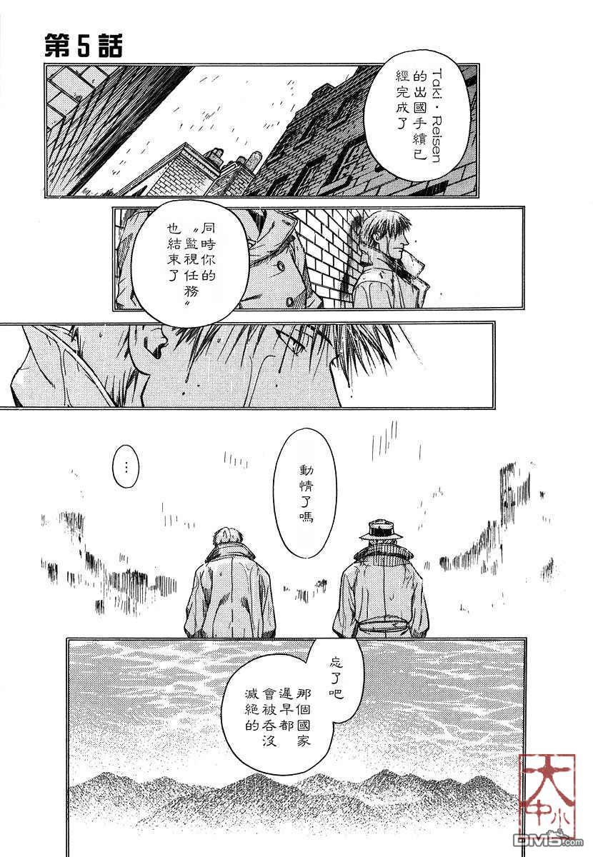 《百日蔷薇》漫画最新章节 第1卷 免费下拉式在线观看章节第【158】张图片