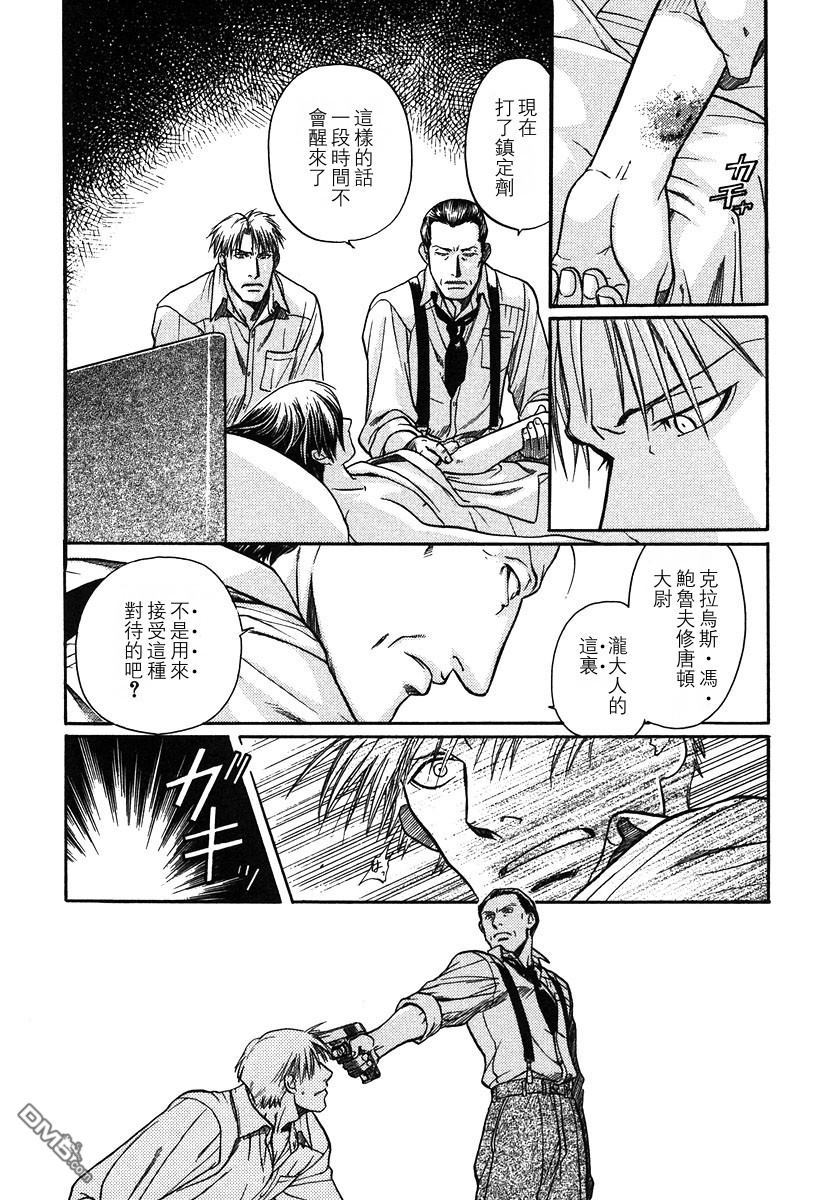 《百日蔷薇》漫画最新章节 第1卷 免费下拉式在线观看章节第【162】张图片