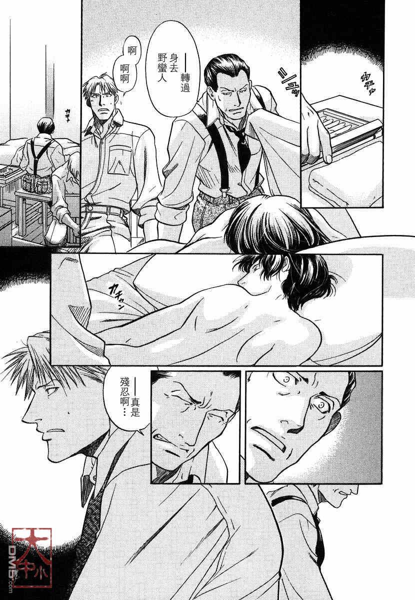 《百日蔷薇》漫画最新章节 第1卷 免费下拉式在线观看章节第【164】张图片