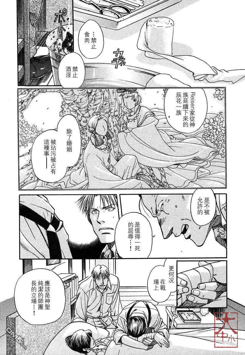 《百日蔷薇》漫画最新章节 第1卷 免费下拉式在线观看章节第【165】张图片