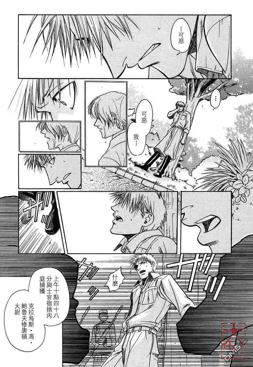 《百日蔷薇》漫画最新章节 第1卷 免费下拉式在线观看章节第【172】张图片